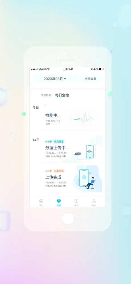 睿贴心