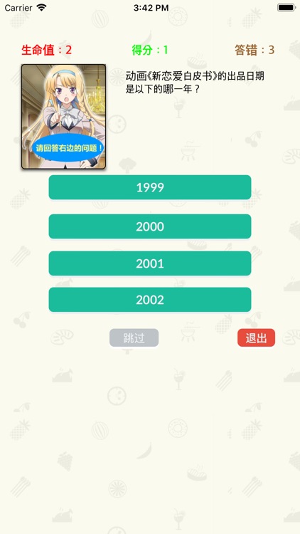 动漫大考堂 screenshot-3