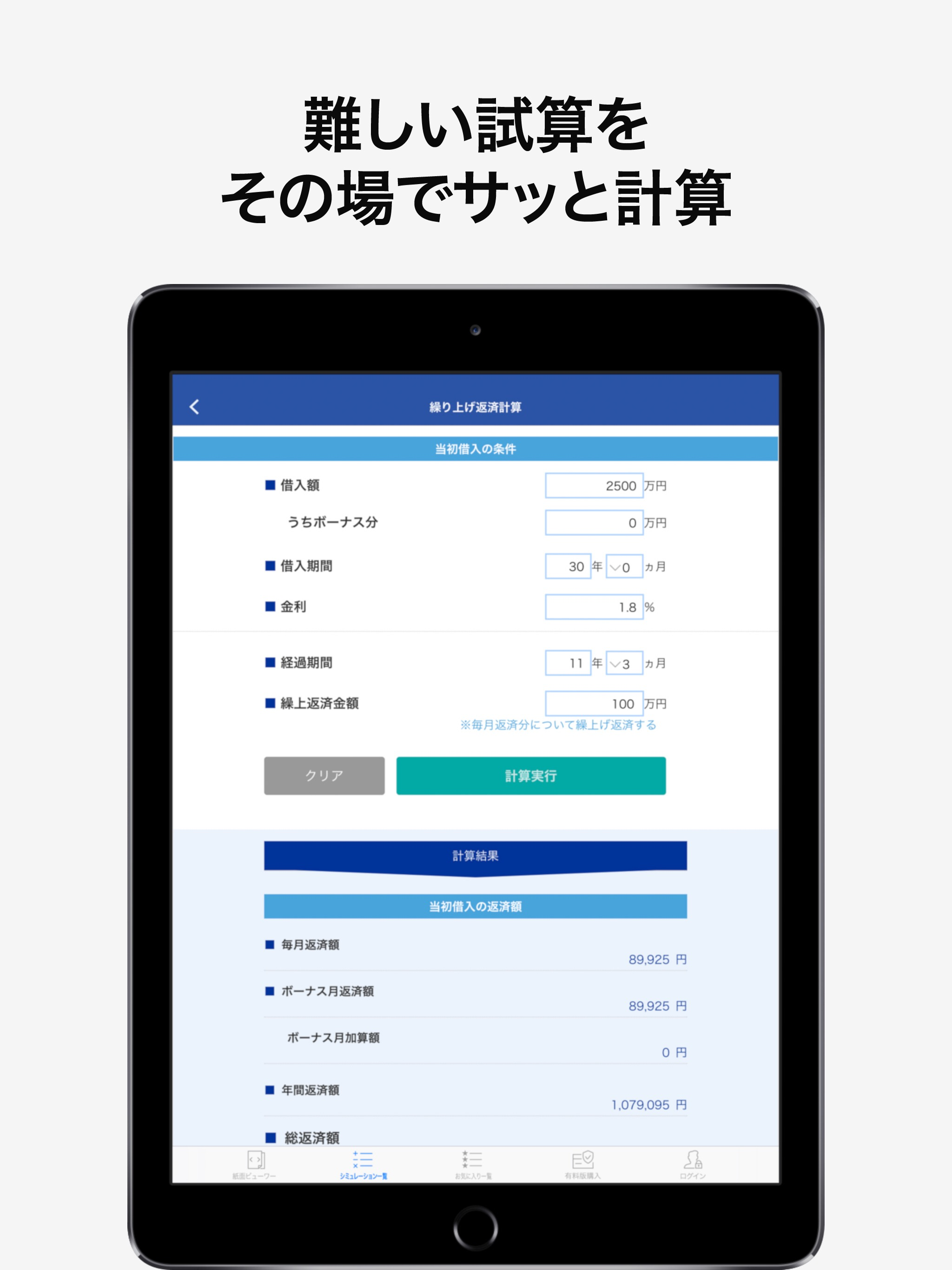 FP便利帳 screenshot 13