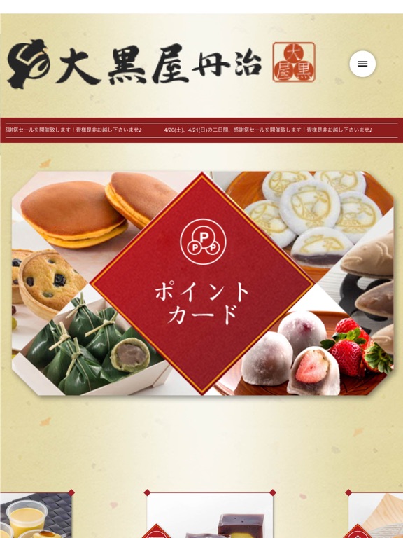 Screenshot #5 pour 大黒屋丹治（だいこくや たんじ）