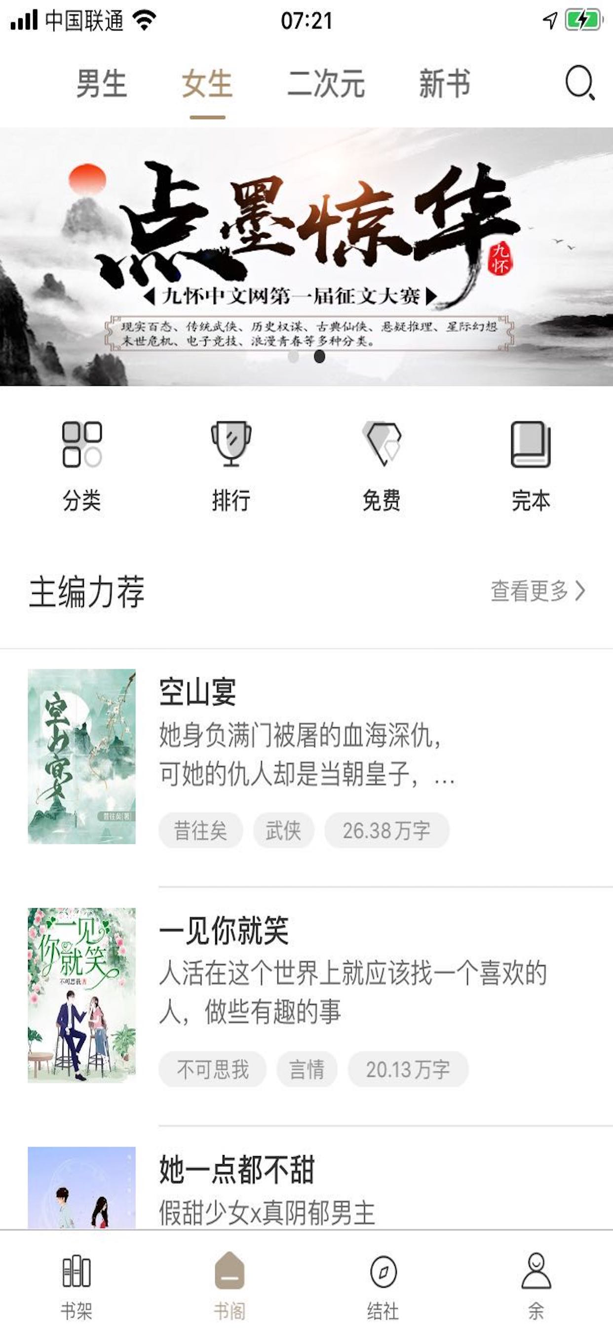 九怀读书