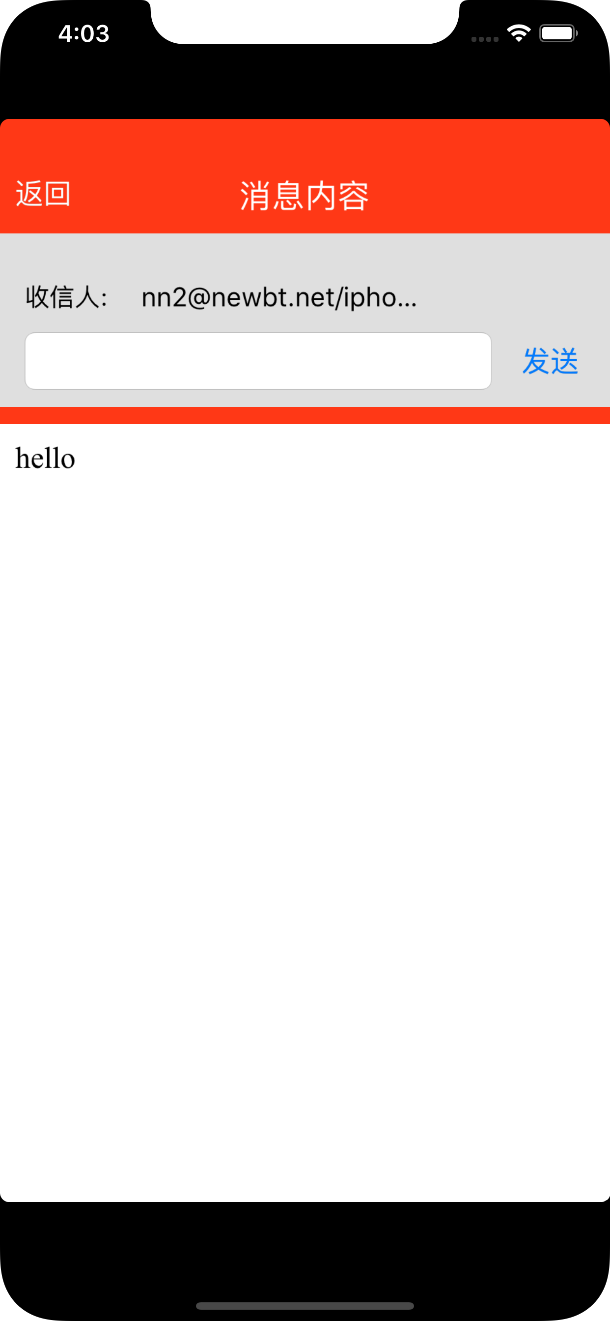 xmpp迷你信 screenshot 8