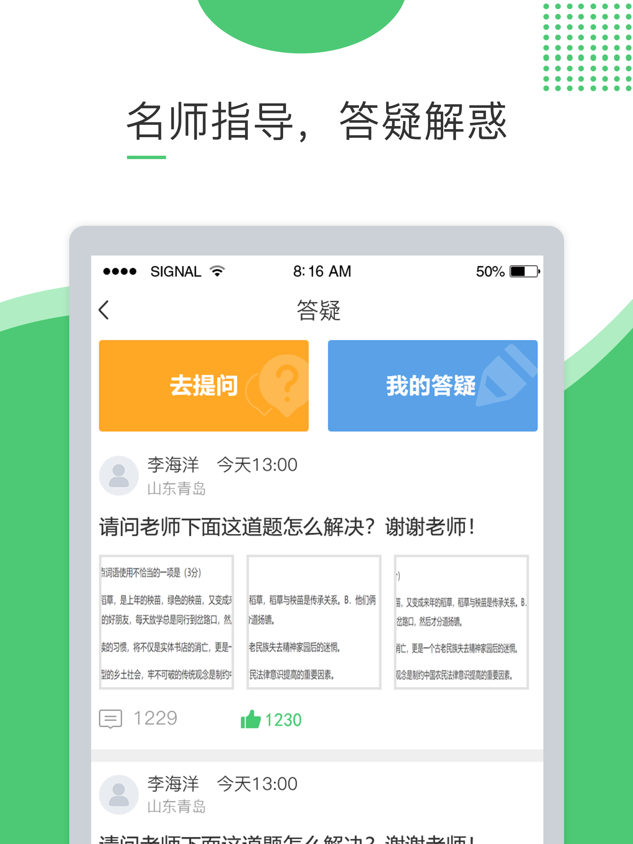 超能英语