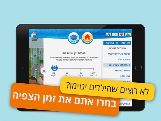 Screenshot #6 pour ילדות ישראלית. לגדול עם השירים