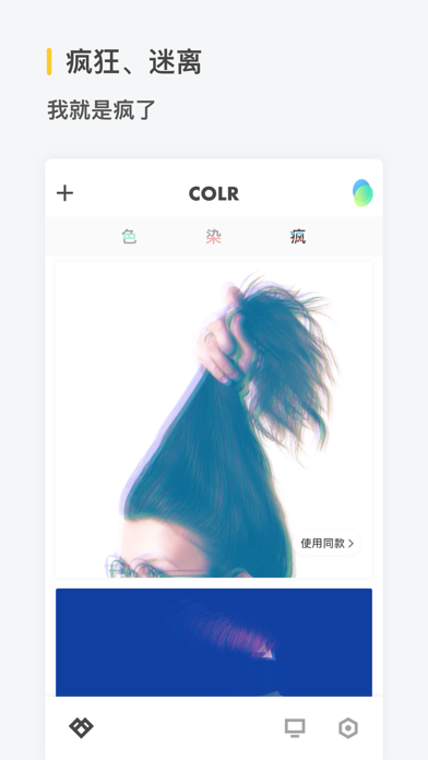 Screenshot #3 pour COLR