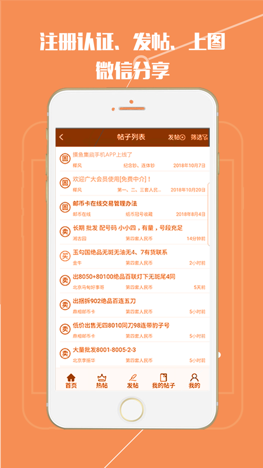 #2. 摸鱼集藏 (iOS) 由: 南京金网艺购电子商务有限公司