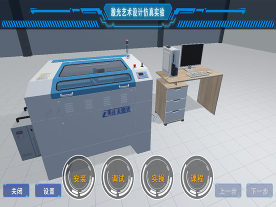 Screenshot #4 pour ZhengtianLaser