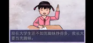 史上最坑妈的游戏(语音版) screenshot #3 for iPhone