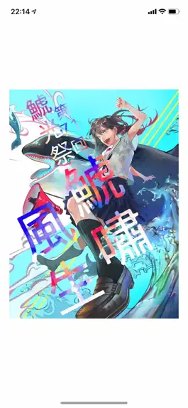 Game screenshot 第71回鯱光祭 mod apk
