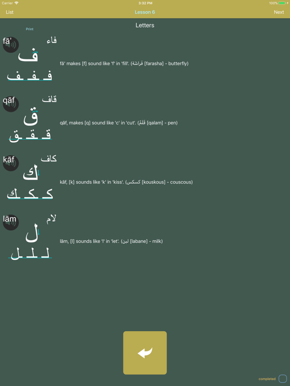 Screenshot #5 pour Learn Arabic Alphabet Now