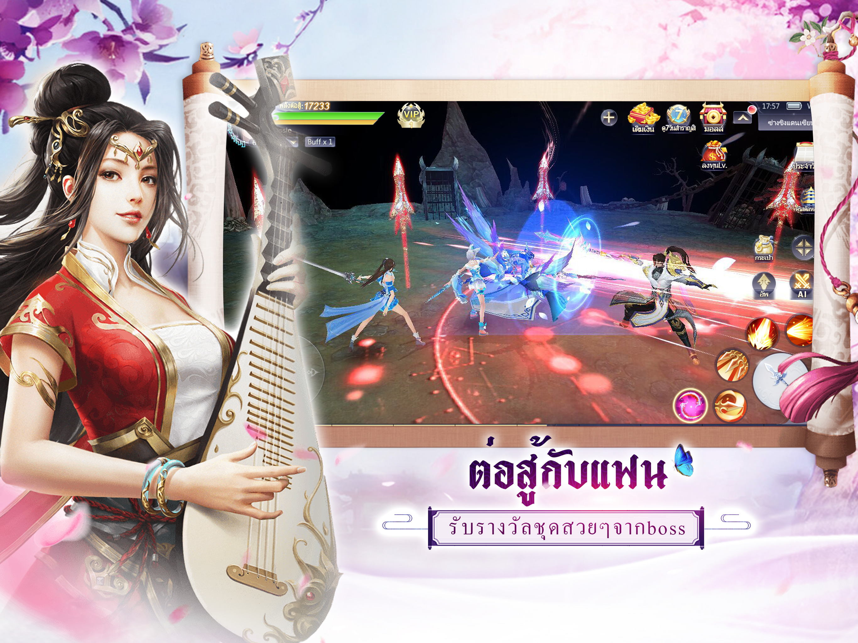 Same Love：ตำนานรักกระบี่