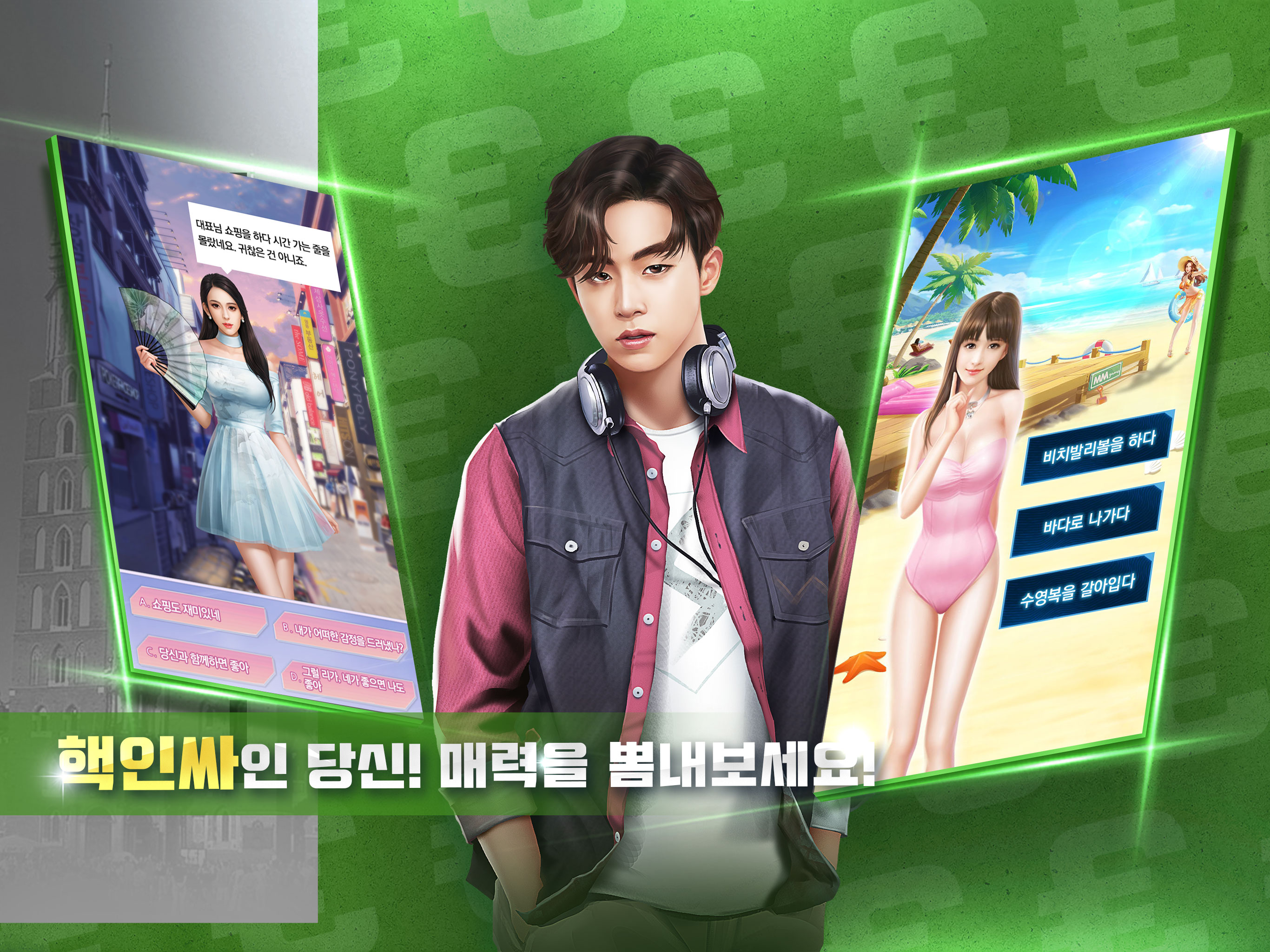 블랙머니 screenshot 11