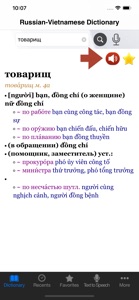 Russian-Vietnamese Dictionary screenshot #2 for iPhone