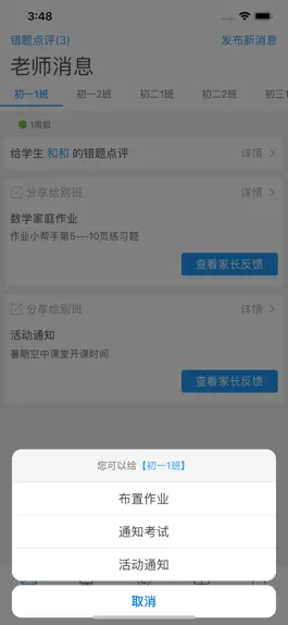 Game screenshot 泰微课优教 apk