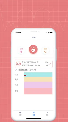 Game screenshot 康源爱心 apk