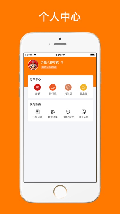 澳伯伯跨境购 screenshot-4