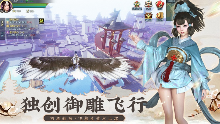 剑侠世界2-新马版 screenshot-4