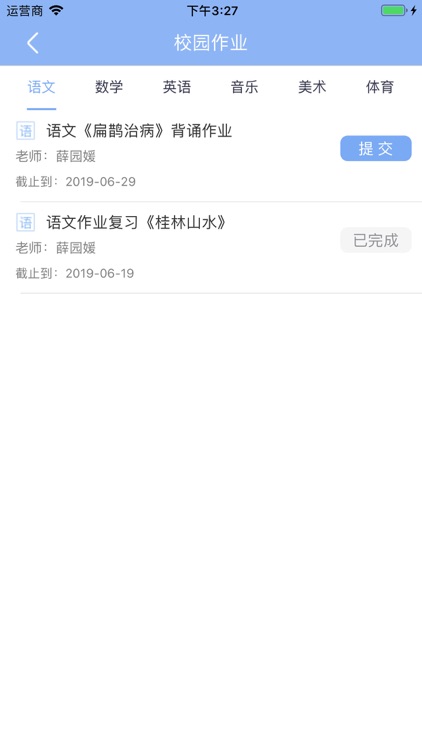 Nanjing Integrity School screenshot-4