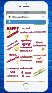 How to cancel & delete malayalam emoji stickers 4