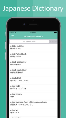 Japanese Dictionary Offlineのおすすめ画像2