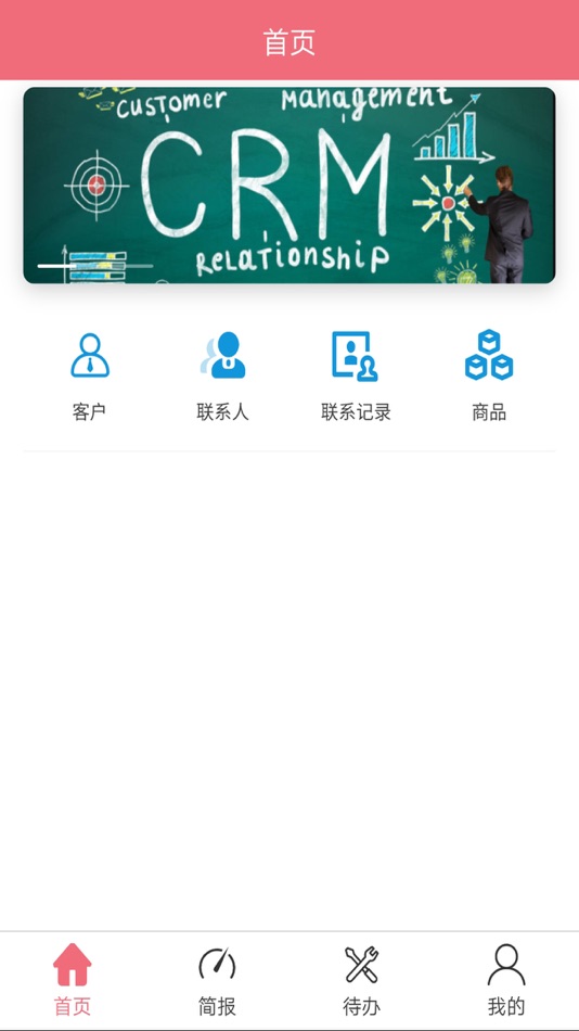 #1. 奥汀CRM-Max (iOS) 由: 武汉奥汀软件有限责任公司