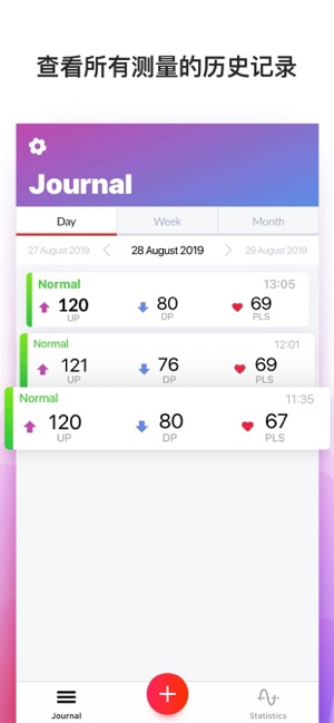 心率健康測量儀(圖3)-速報App