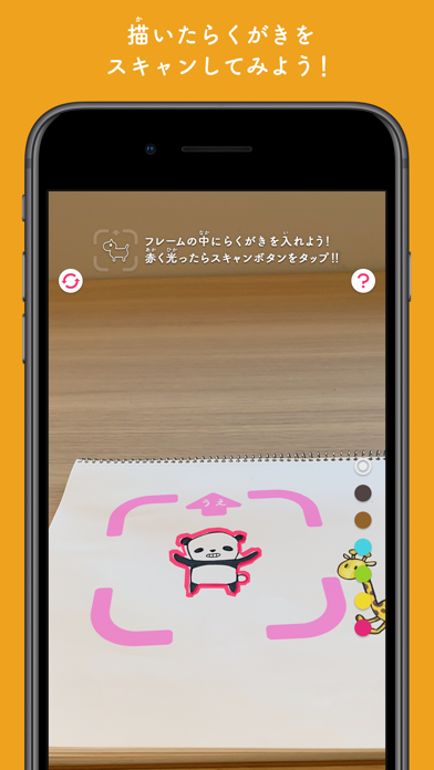 screenshot of らくがきAR 1