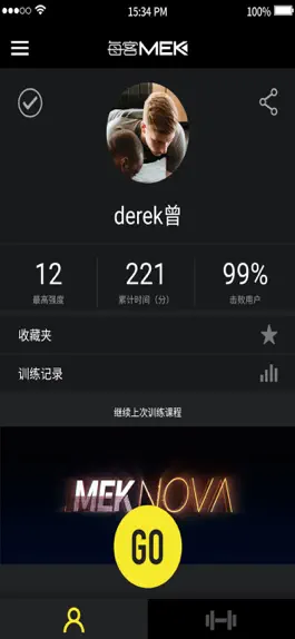 Game screenshot 每客微健身 apk