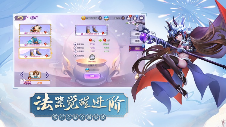 轮回诀-周年庆 screenshot-3
