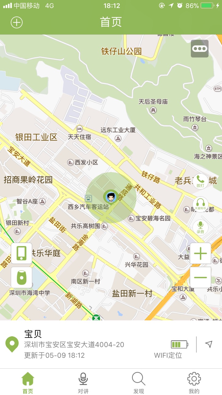 iPhone screenshot