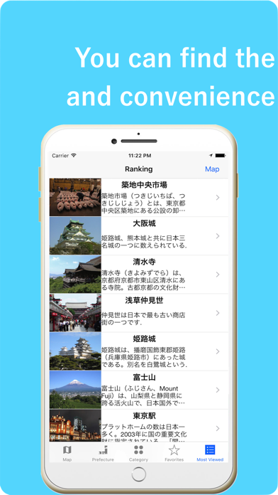 Tourist Spots of Japan Screenshot