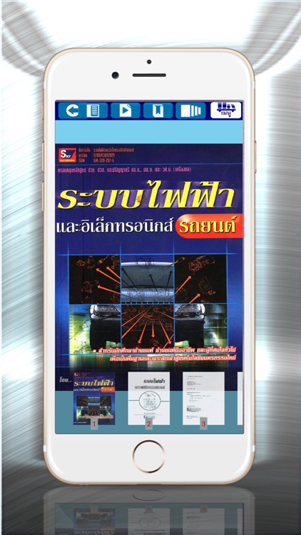 Technicnon Digital Library