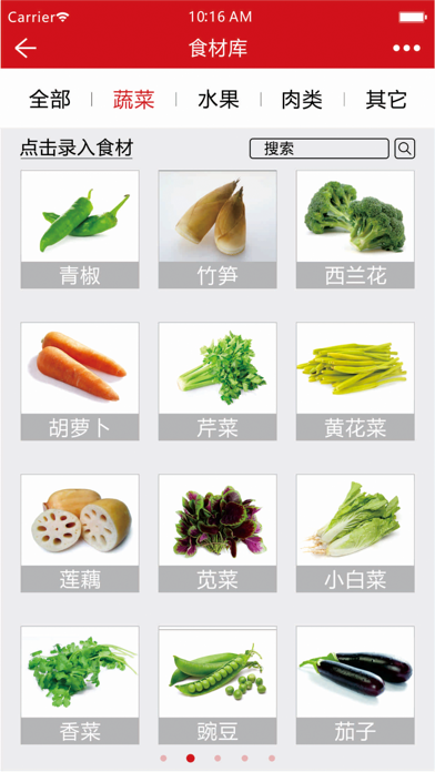 Screenshot #3 pour 荣事达家电