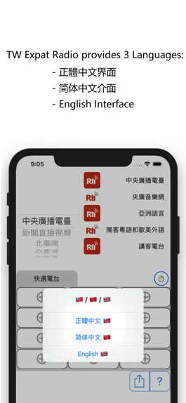 Game screenshot TW Expat Radio mod apk