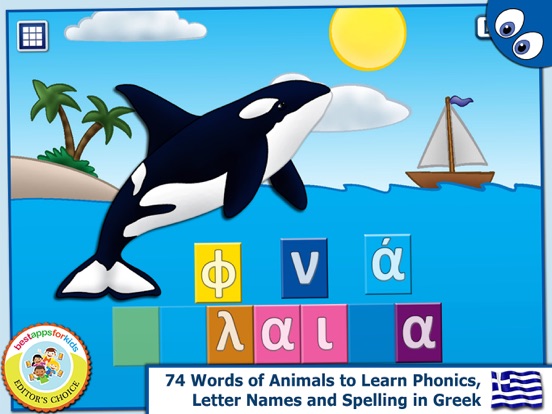 Greek First Words Book and Kids Puzzles Box Pro- Βιβλίο Λέξεων και Κουτί Πάζλ Pro screenshot 3