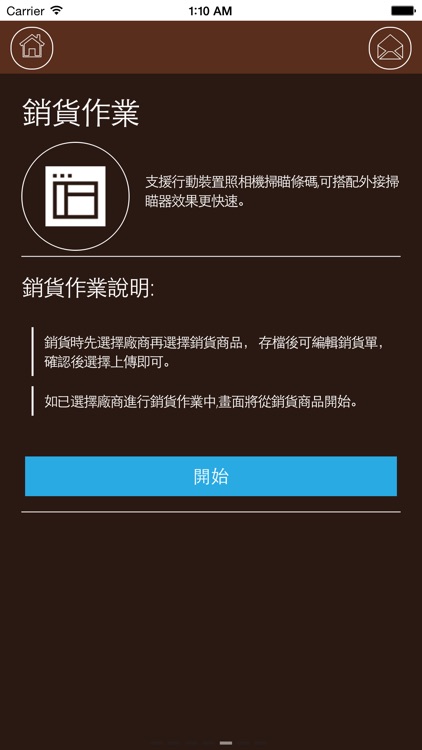 行動萬事通 screenshot-3