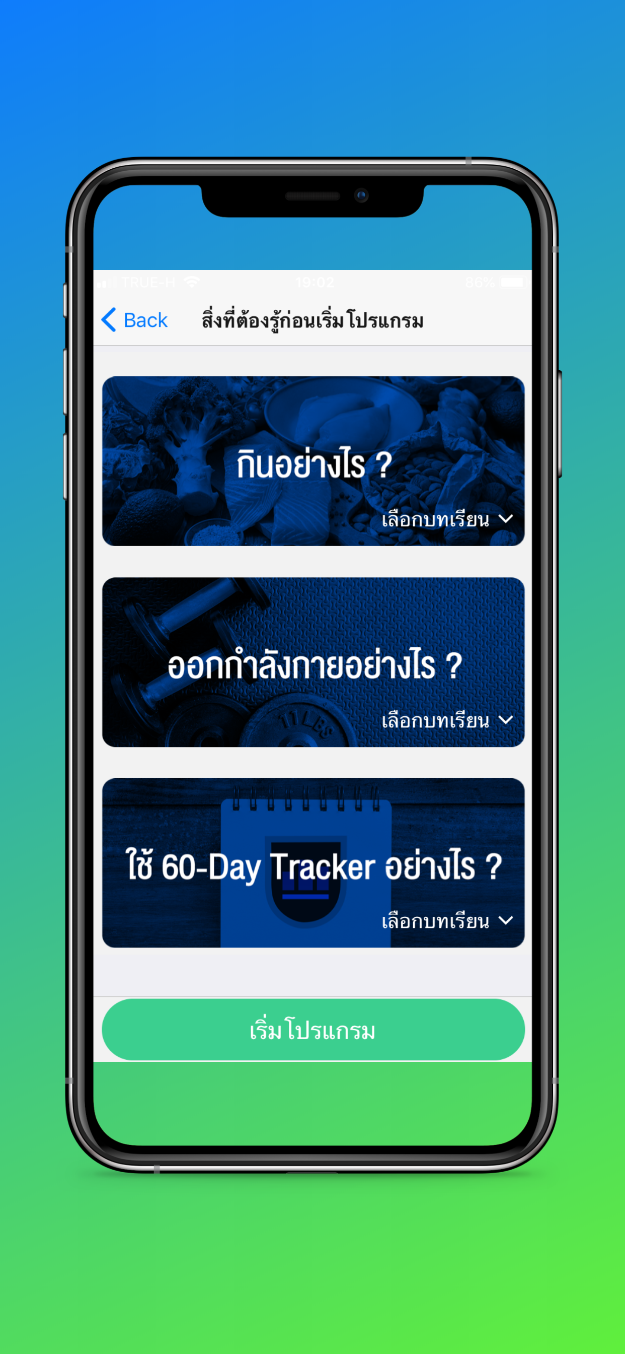 60-day tracker screenshot 3