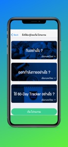60-day tracker screenshot #3 for iPhone