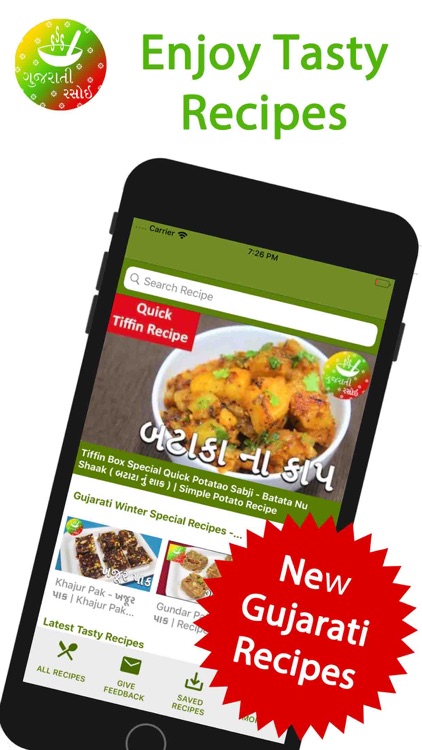 Gujarati Rasoi - Recipes App