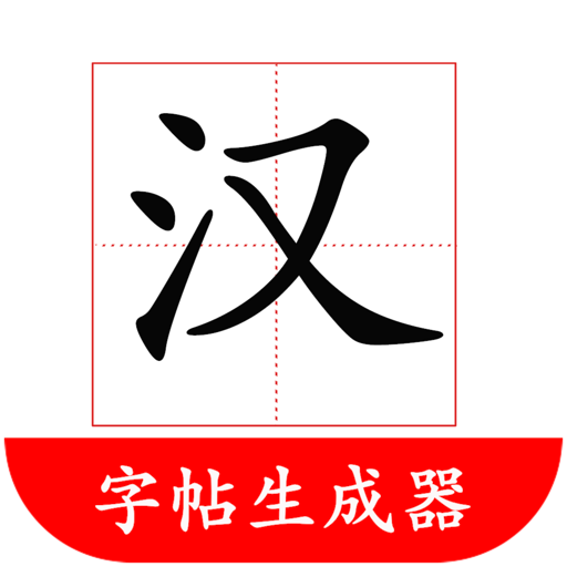 Copybook Maker app icon