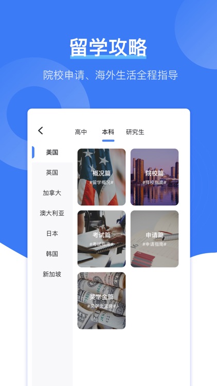 途鹰留学-留学移民海外一站式服务