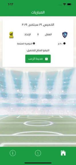 Game screenshot eTifo apk