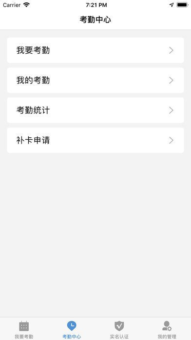 吾七工友 screenshot 3