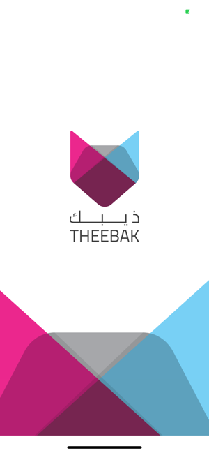 Theebak | ذيبك
