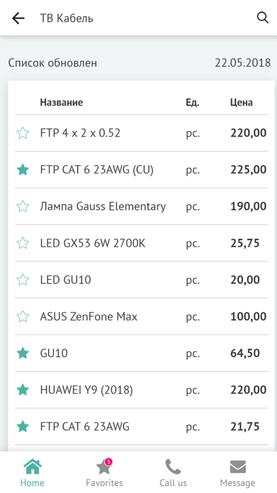 Price List screenshot 4