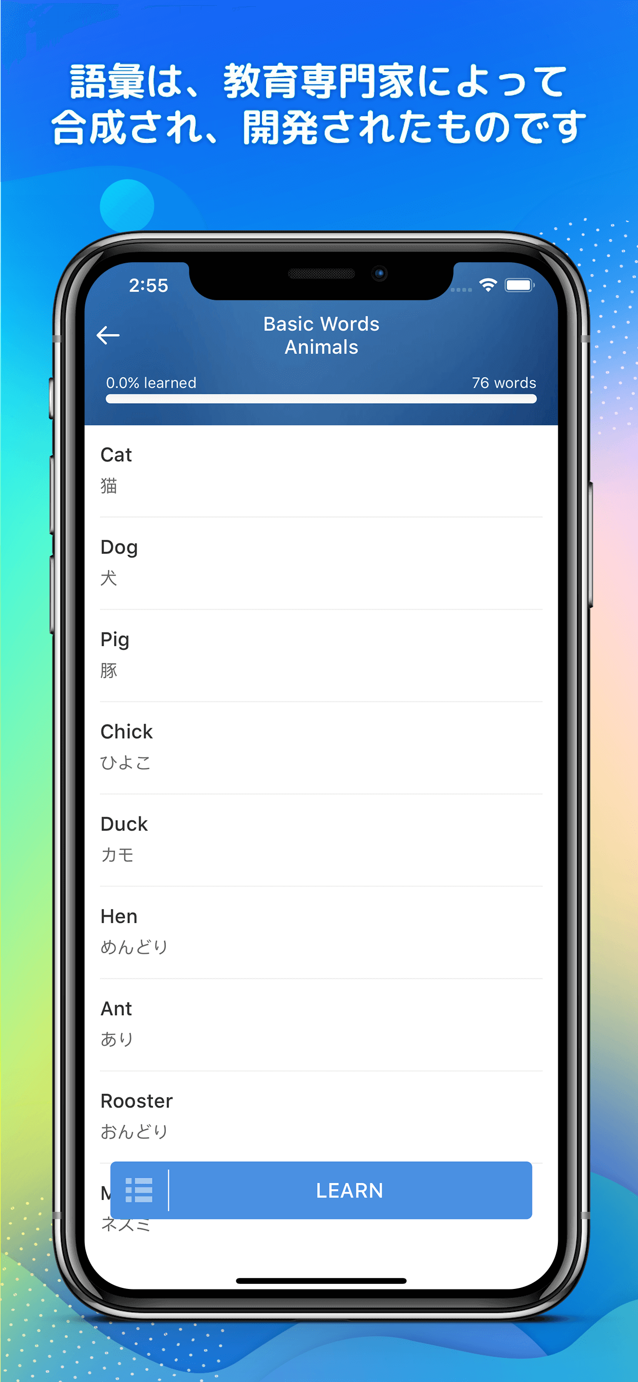 英語を学ぶ - Learn English TOEIC ®