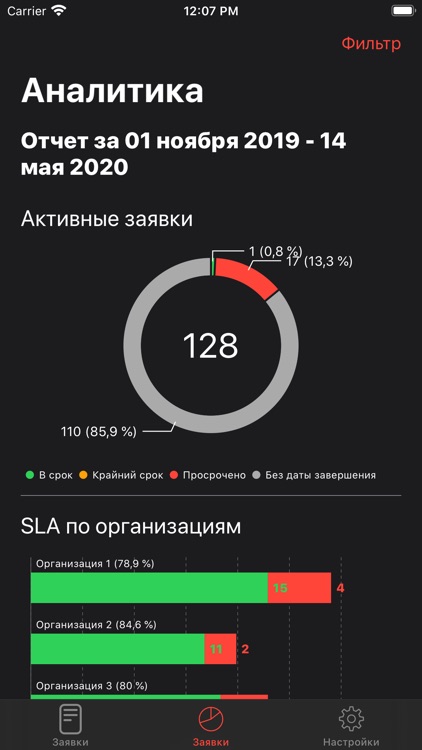 Engy.Service screenshot-3