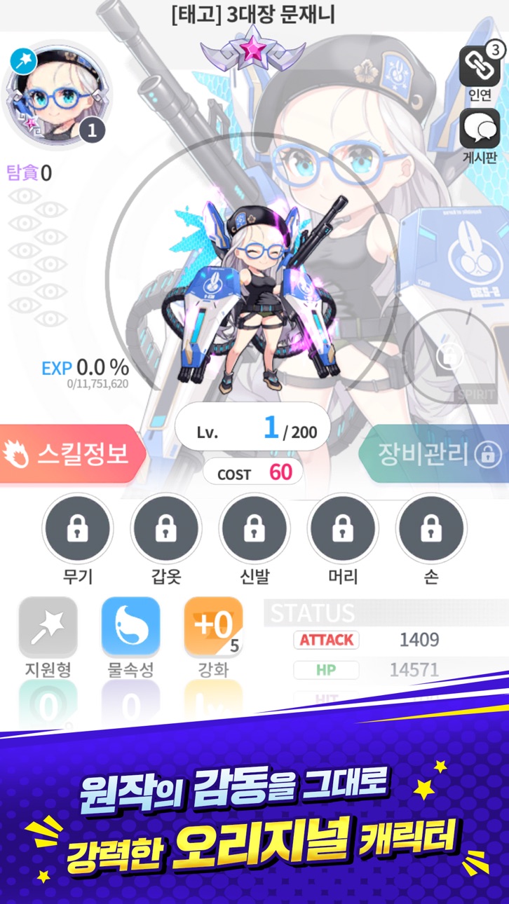 [ The God of HighSchool ] 갓 오브 하이스쿨 with NAVER WEBTOON Hack screenshot 3 - iOS game interface