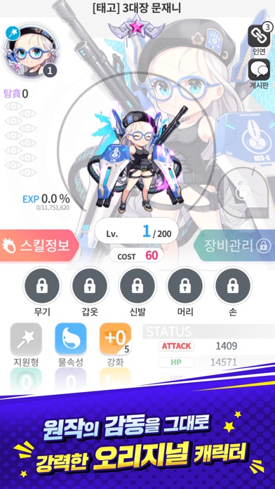 [ The God of HighSchool ] 갓 오브 하이스쿨 with NAVER WEBTOON Hack screenshot 3 - game app interface