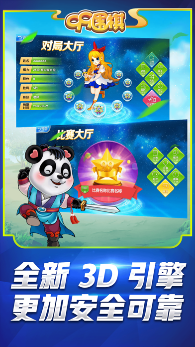 99围棋2.0 screenshot 2